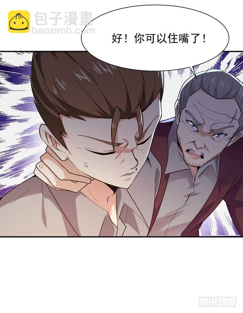 🍲重生都市天尊 第48话 天凉吴破 第8页