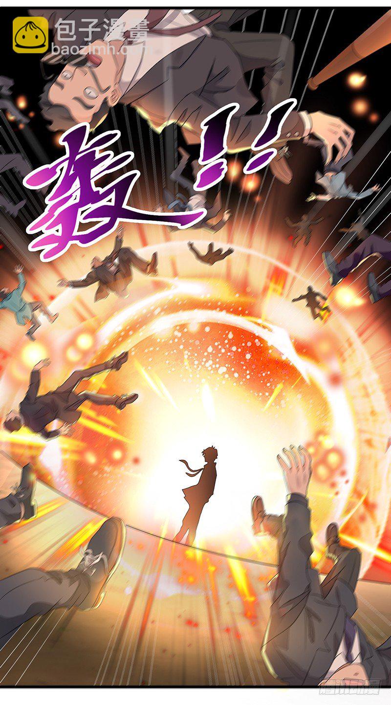 🍲重生都市天尊 第5话 苏家娇女 第7页