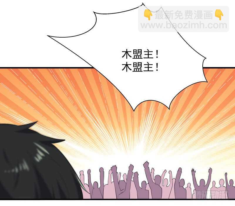 🍲重生都市天尊 第50话 有容乃大 第14页