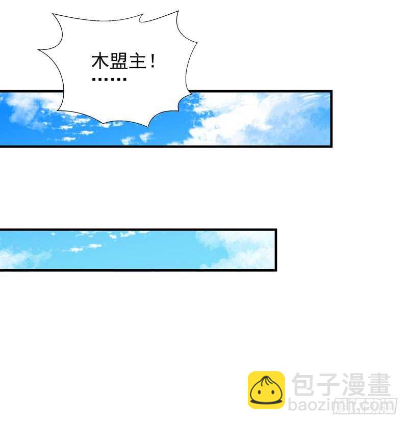 🍲重生都市天尊 第50话 有容乃大 第15页