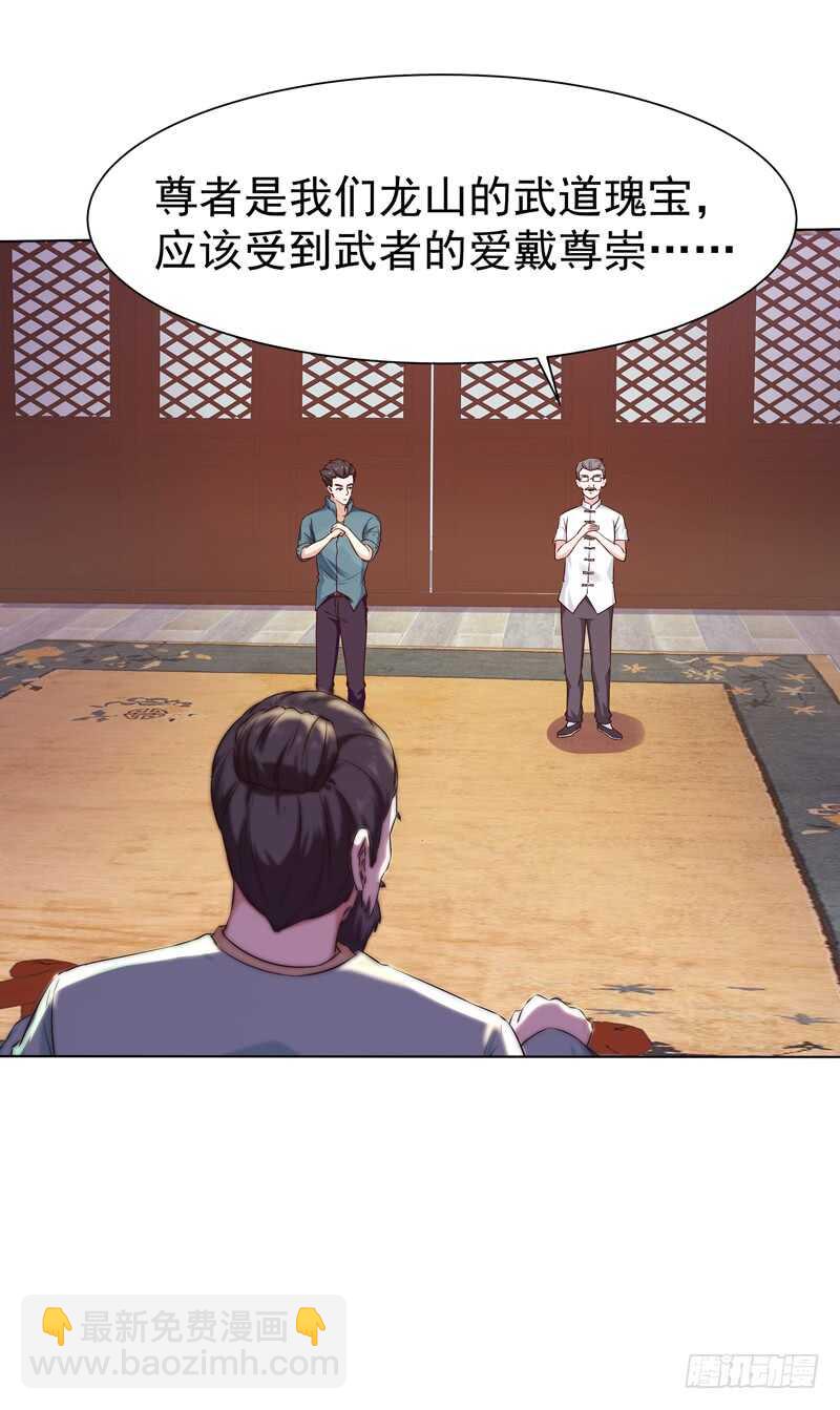🍲重生都市天尊 第52话 是你霸霸 第11页