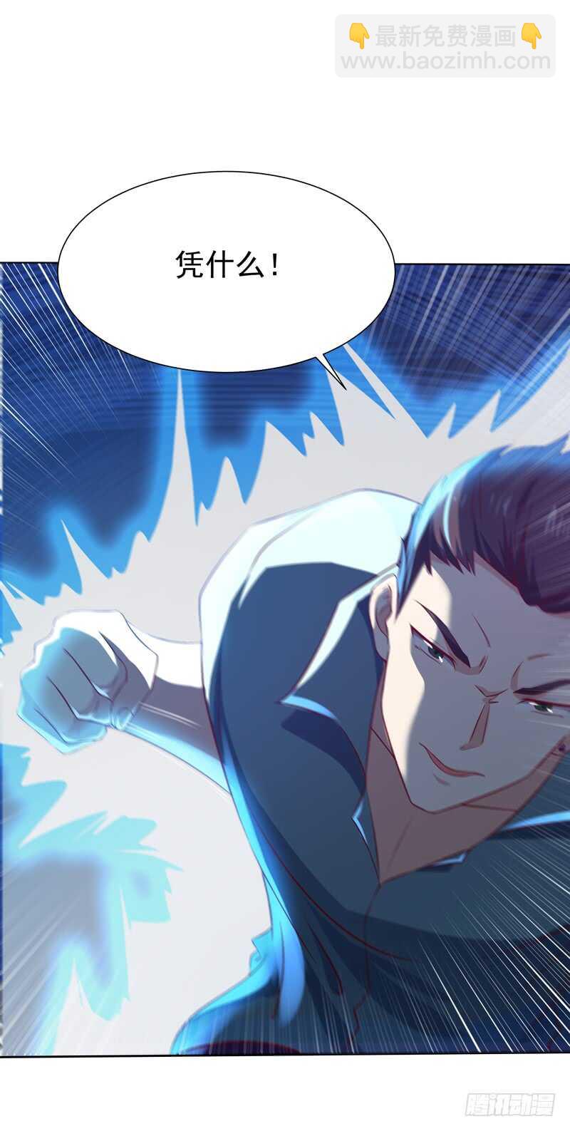 🍲重生都市天尊 第52话 是你霸霸 第25页