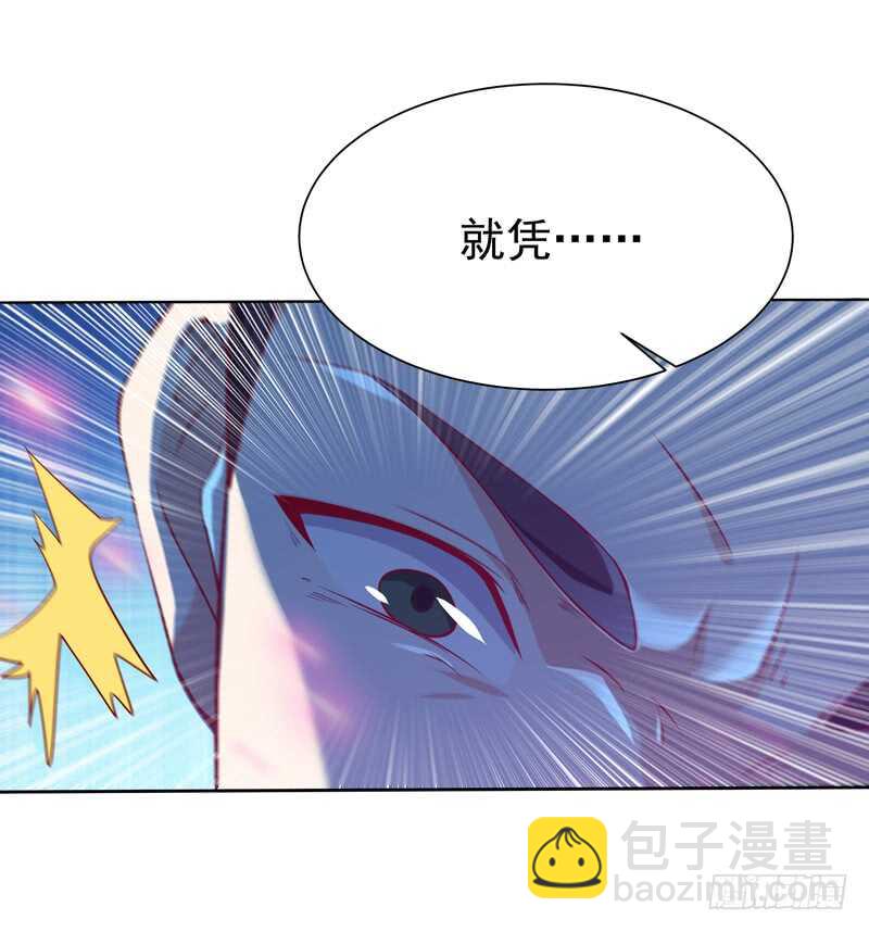🍲重生都市天尊 第52话 是你霸霸 第26页