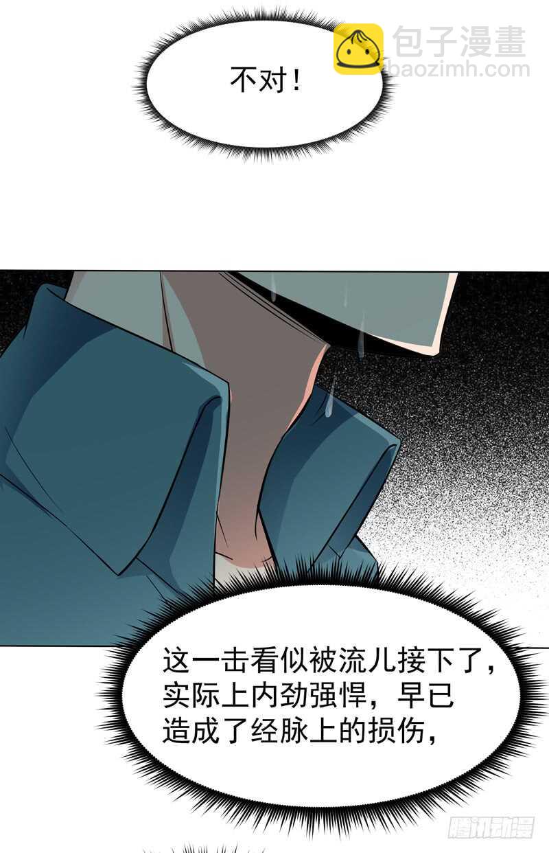 🍲重生都市天尊 第52话 是你霸霸 第31页