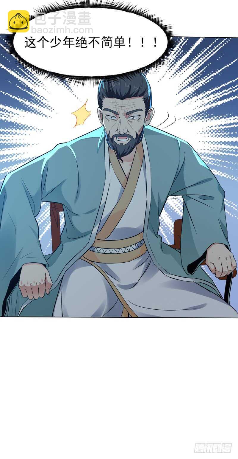🍲重生都市天尊 第52话 是你霸霸 第32页