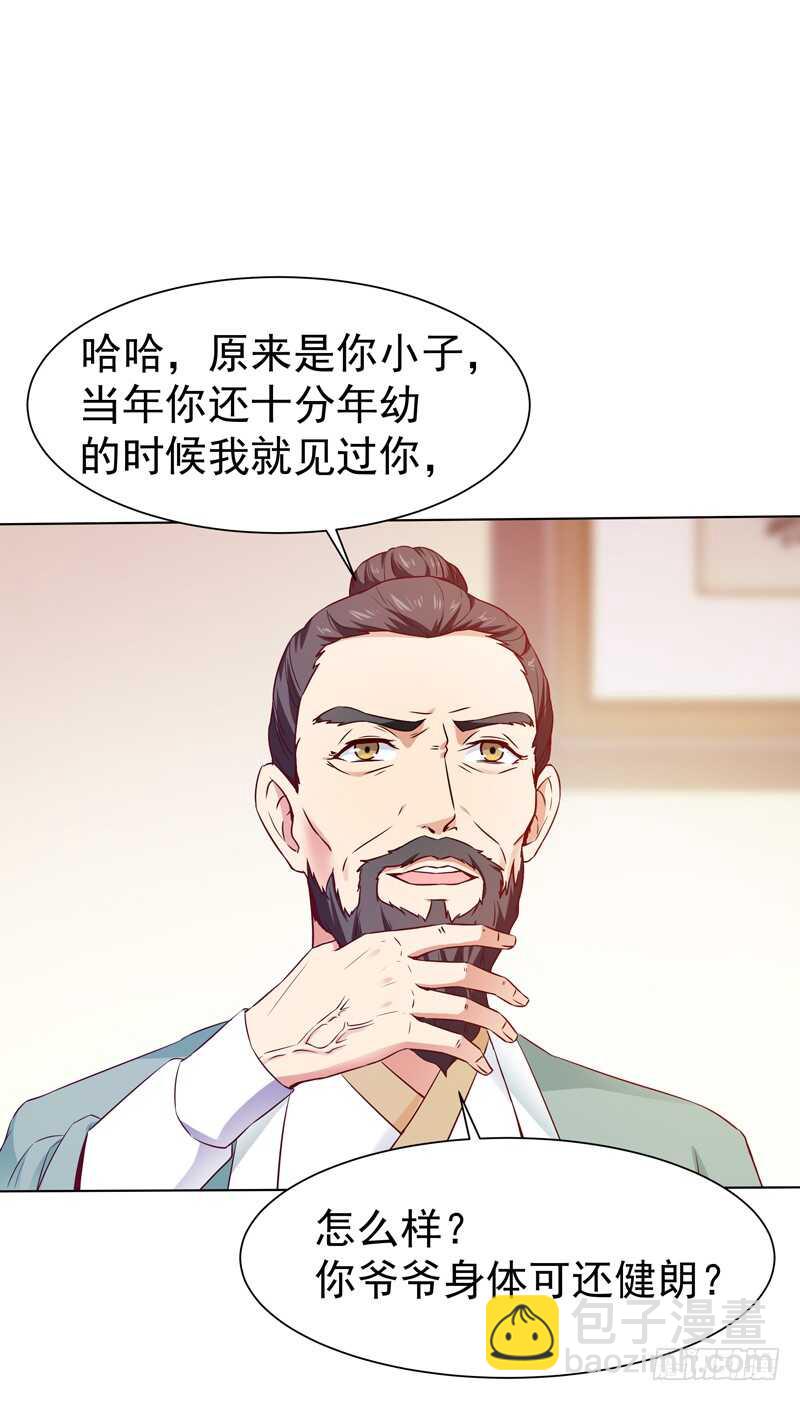 🍲重生都市天尊 第52话 是你霸霸 第9页