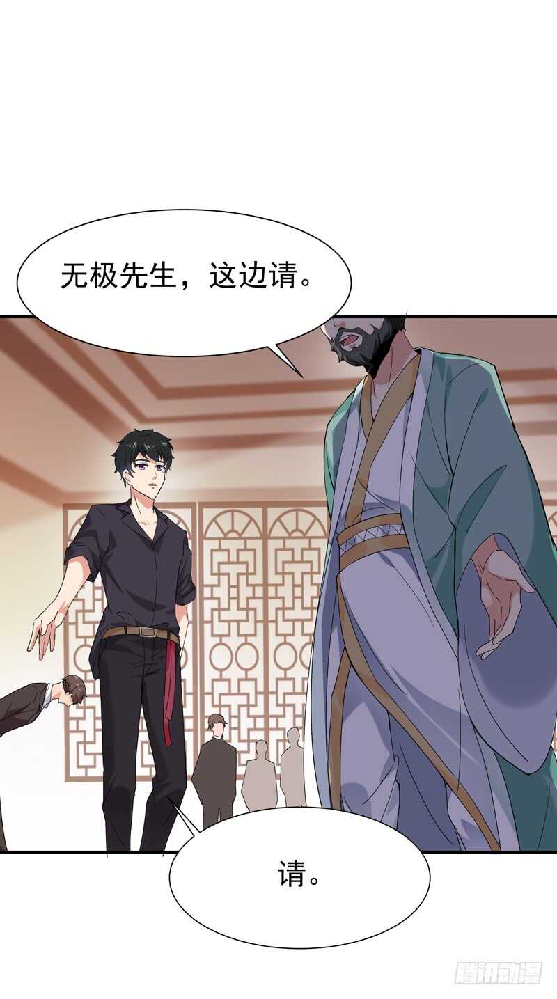 🍲重生都市天尊 第54话 邪气青年 第1页