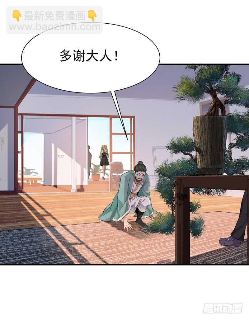 🍲重生都市天尊 第54话 邪气青年 第13页
