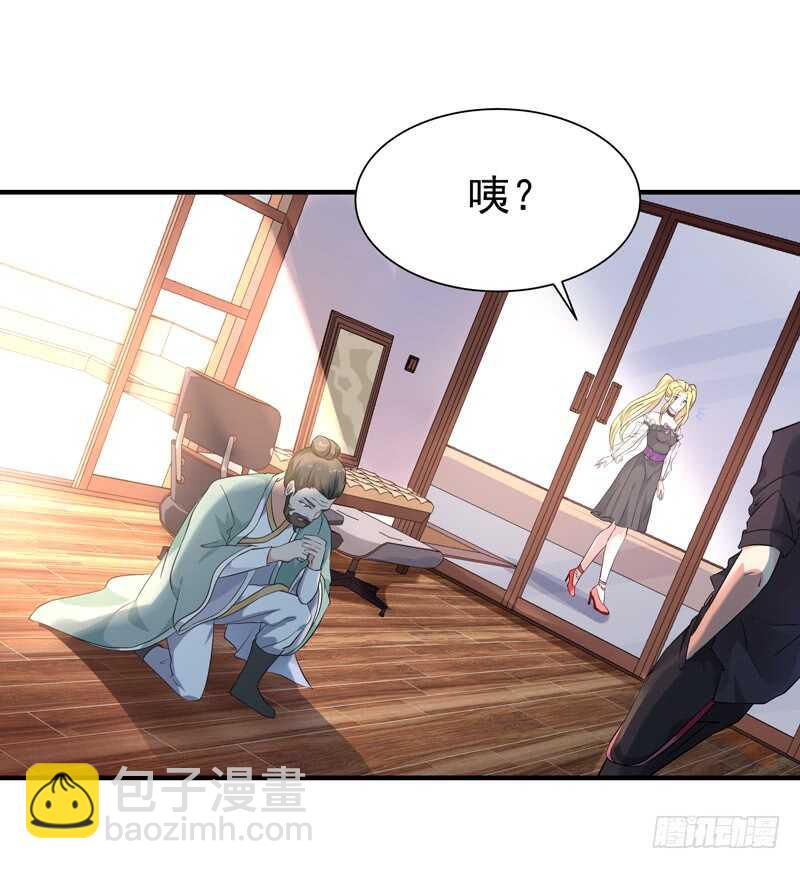🍲重生都市天尊 第54话 邪气青年 第15页