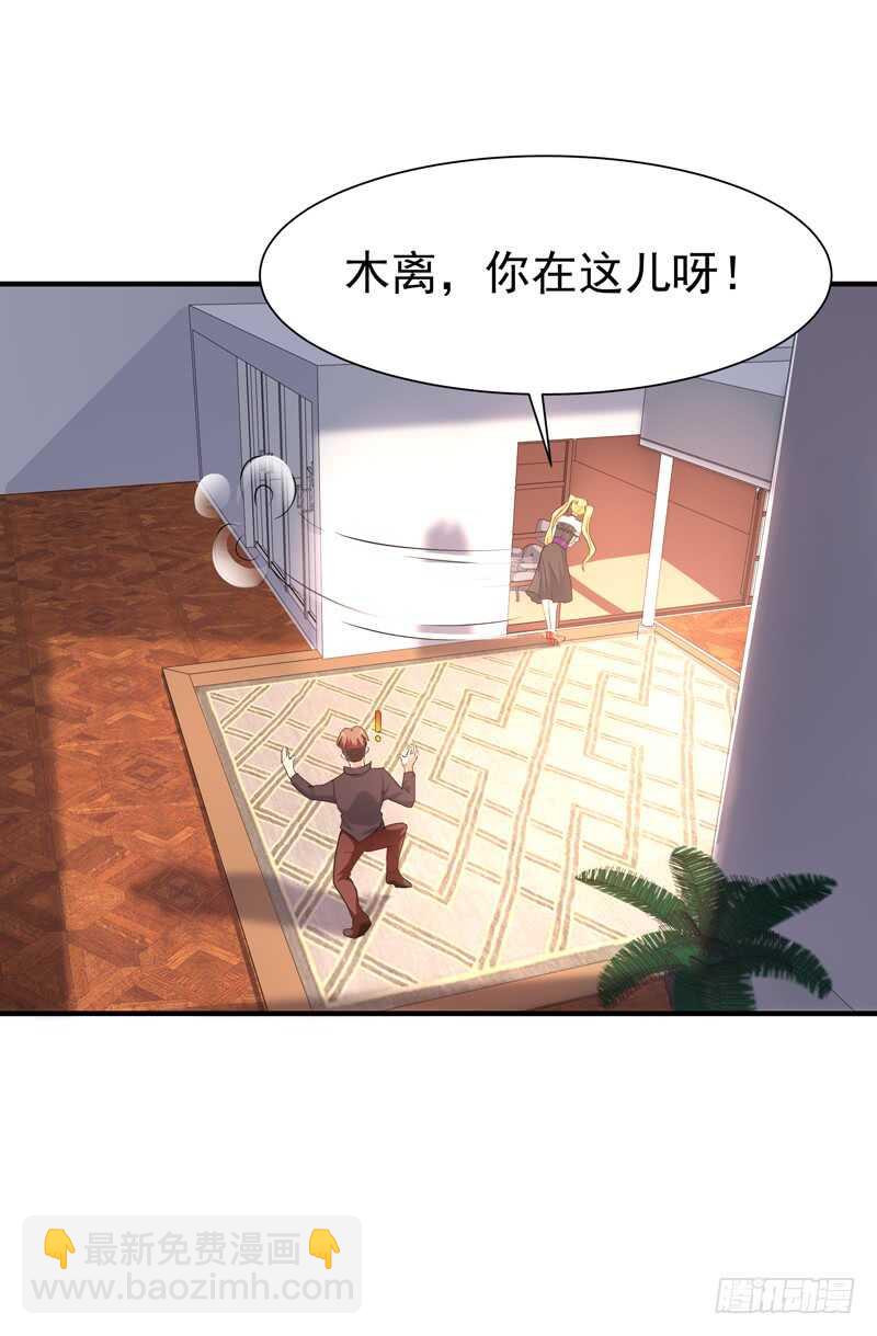 🍲重生都市天尊 第54话 邪气青年 第17页