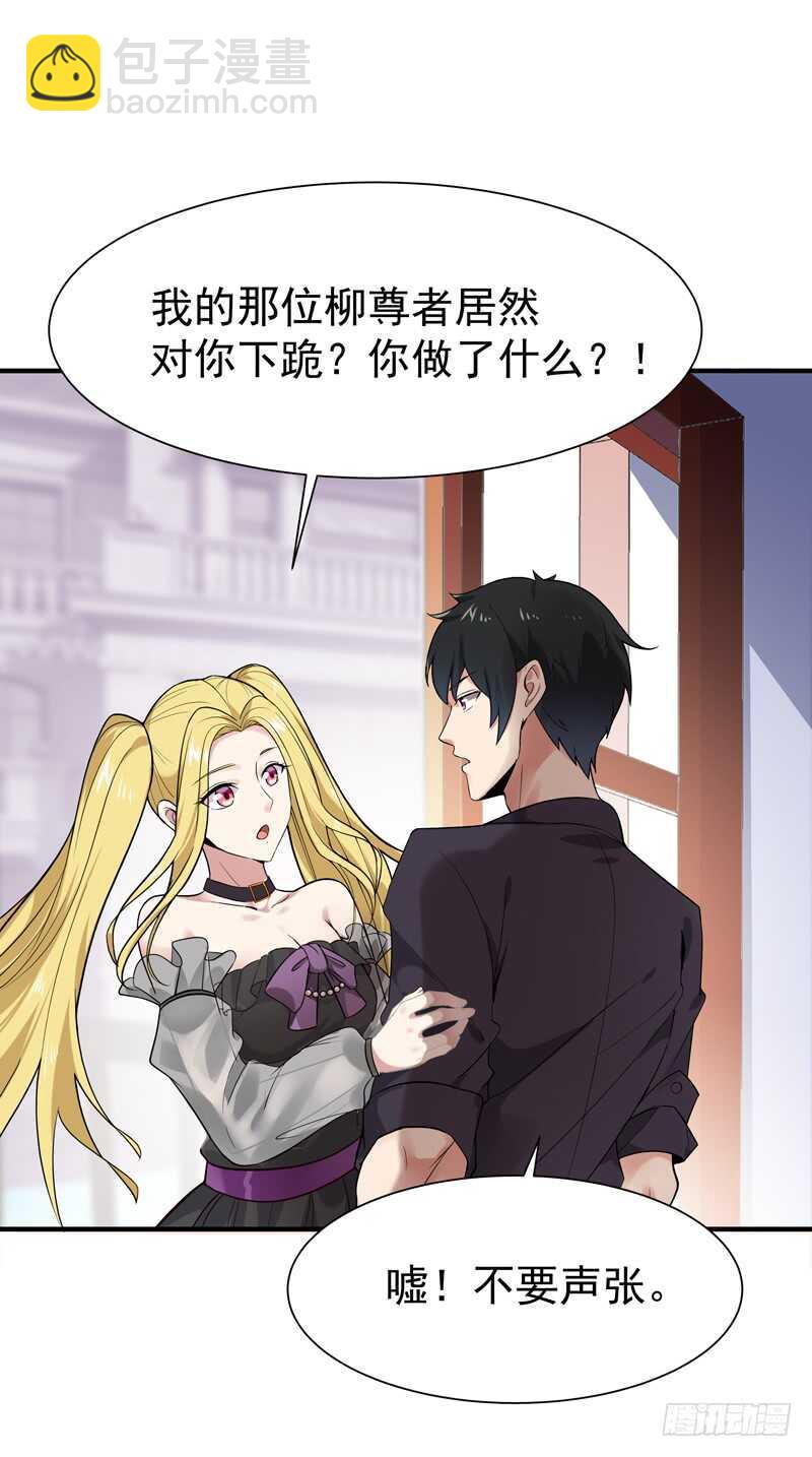 🍲重生都市天尊 第54话 邪气青年 第18页