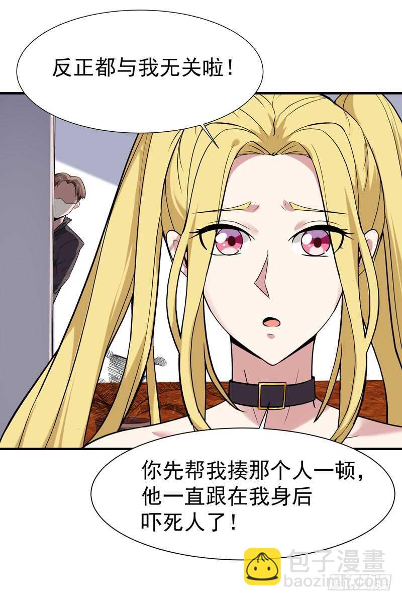 🍲重生都市天尊 第54话 邪气青年 第19页