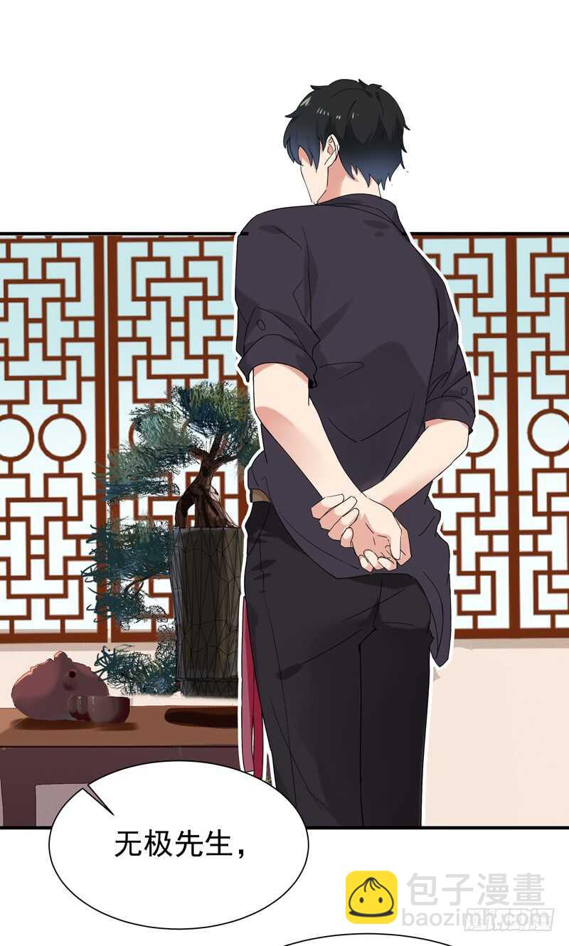 🍲重生都市天尊 第54话 邪气青年 第2页