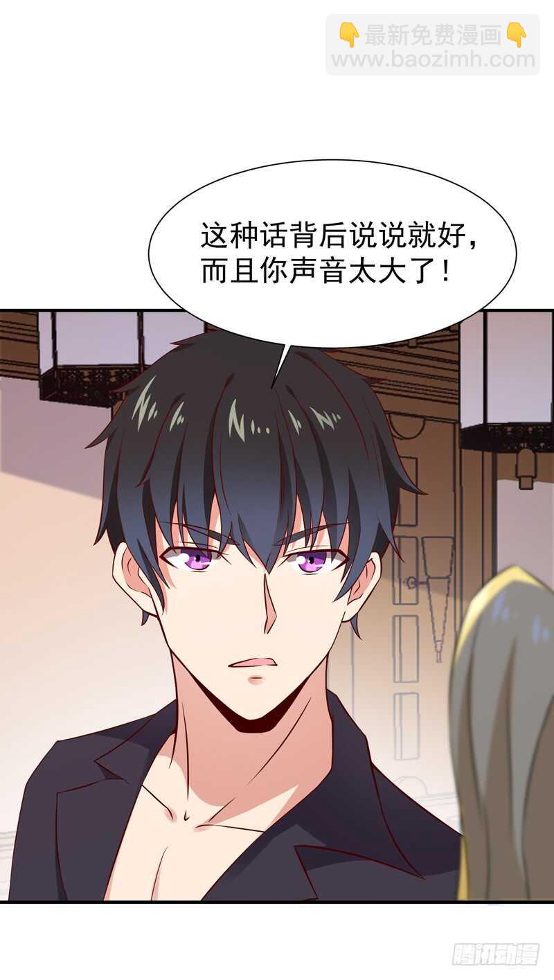 🍲重生都市天尊 第54话 邪气青年 第28页