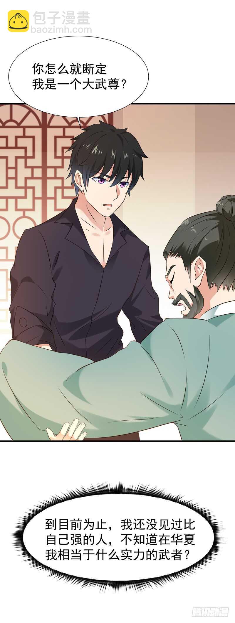 🍲重生都市天尊 第54话 邪气青年 第5页