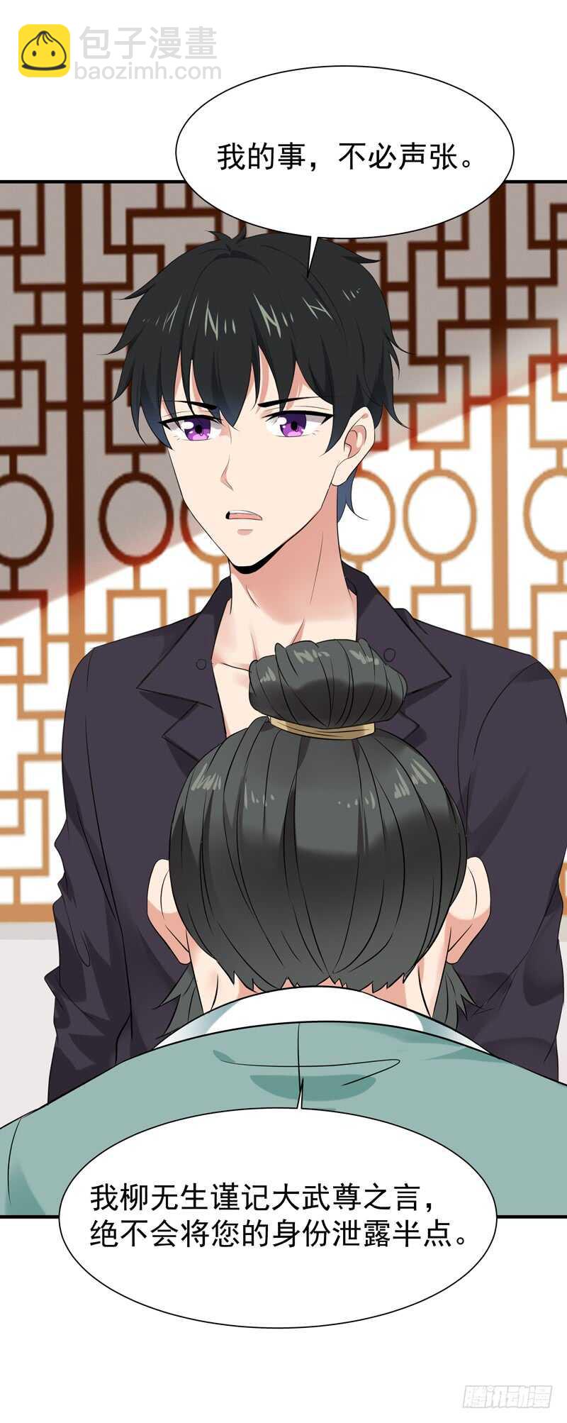 🍲重生都市天尊 第54话 邪气青年 第9页