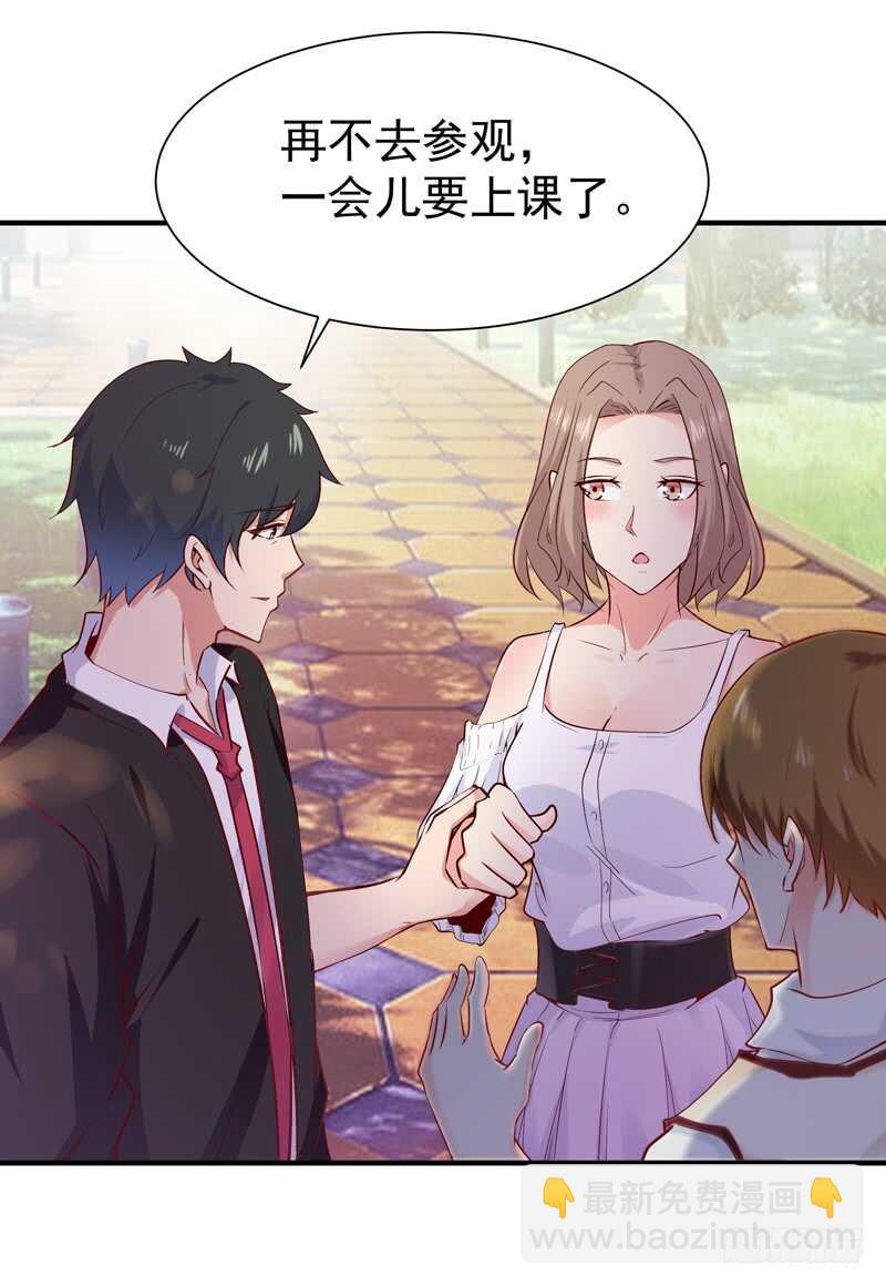 🍲重生都市天尊 第56话 英才男神 第10页