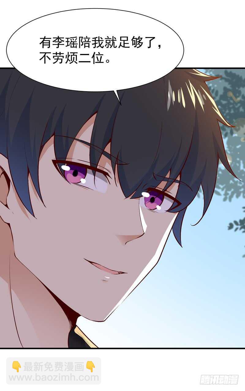 🍲重生都市天尊 第56话 英才男神 第14页