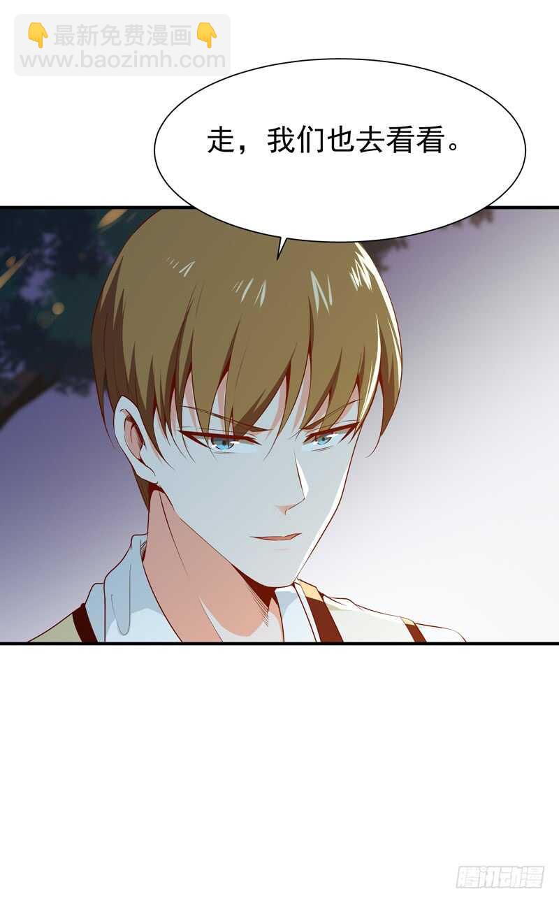 🍲重生都市天尊 第56话 英才男神 第22页