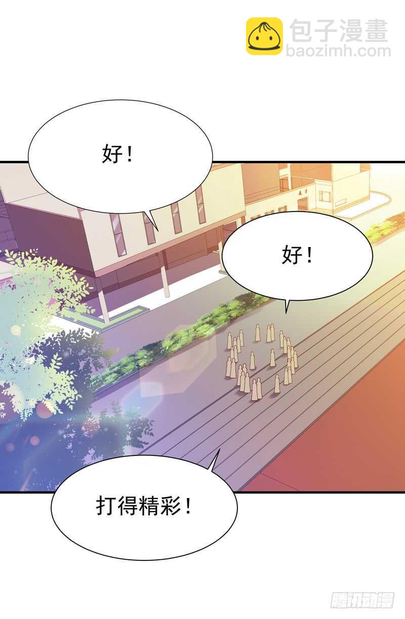 🍲重生都市天尊 第56话 英才男神 第23页