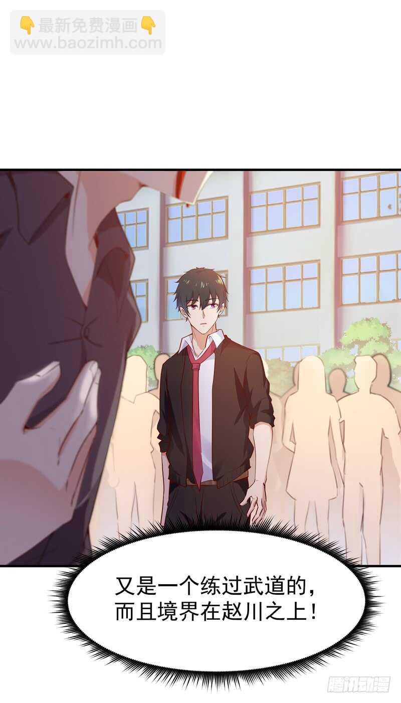 🍲重生都市天尊 第56话 英才男神 第24页