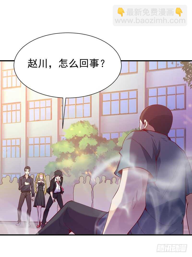🍲重生都市天尊 第56话 英才男神 第29页