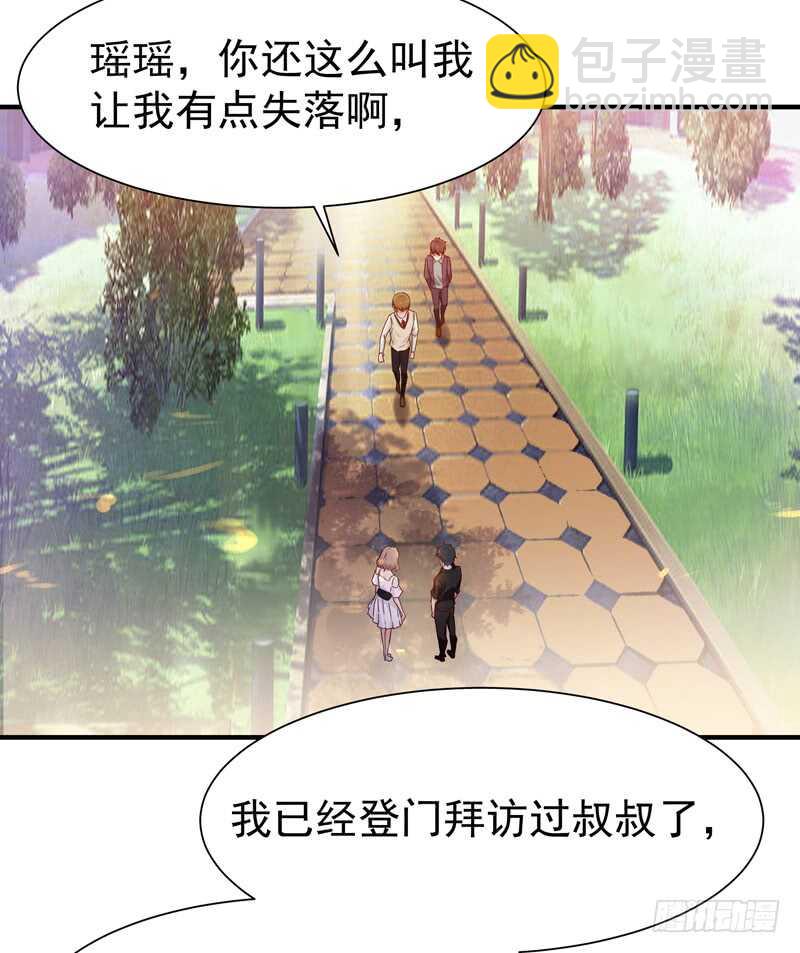 🍲重生都市天尊 第56话 英才男神 第3页