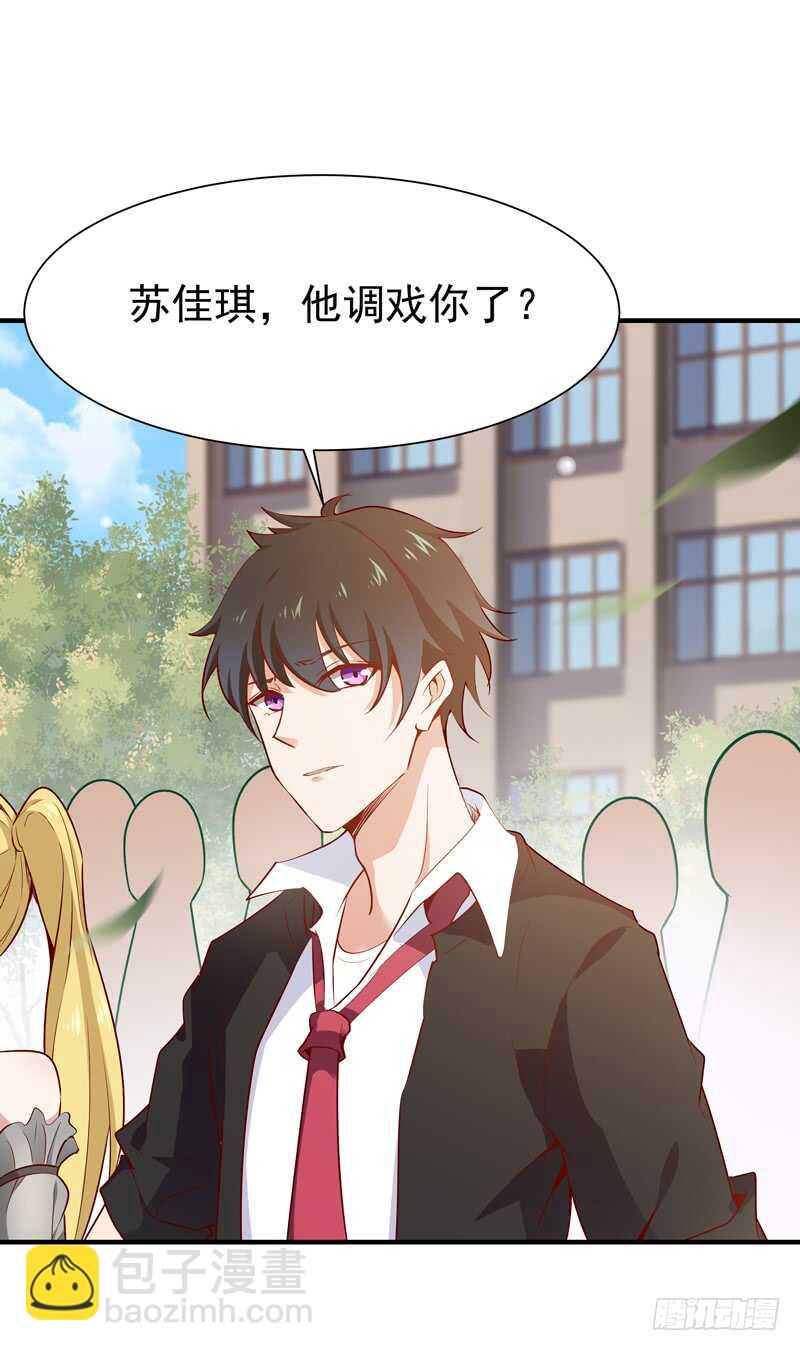 🍲重生都市天尊 第56话 英才男神 第32页