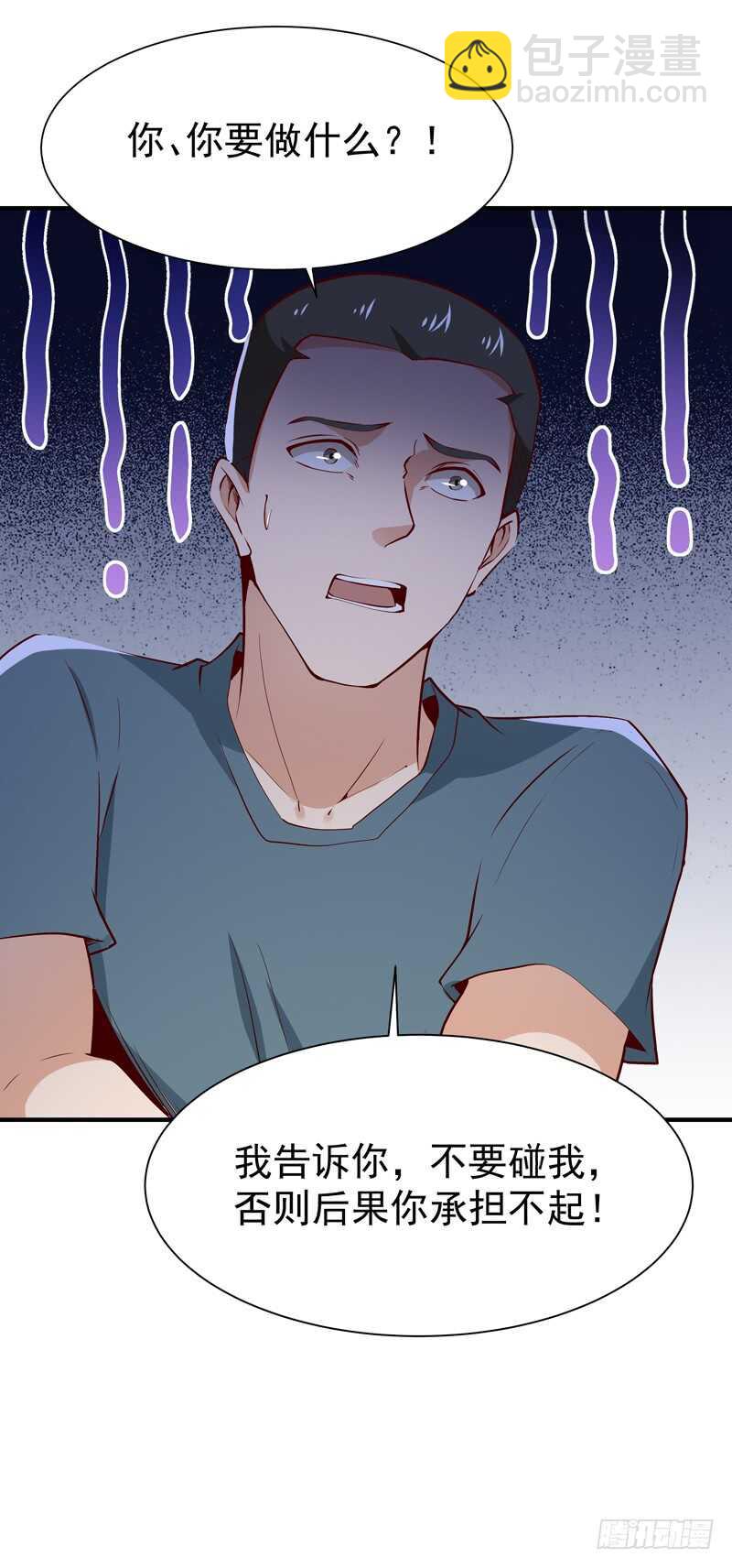 🍲重生都市天尊 第56话 英才男神 第37页