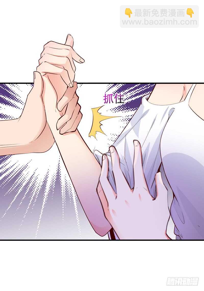 🍲重生都市天尊 第56话 英才男神 第9页