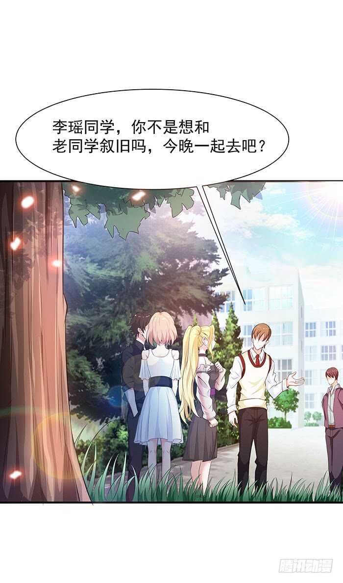 🍲重生都市天尊 第58话 小人设局 第1页
