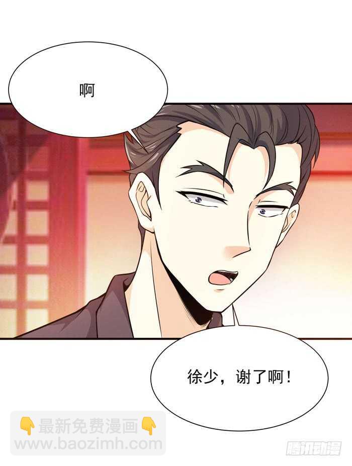 🍲重生都市天尊 第58话 小人设局 第22页