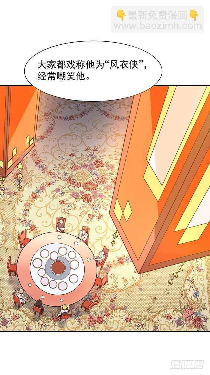 🍲重生都市天尊 第58话 小人设局 第28页