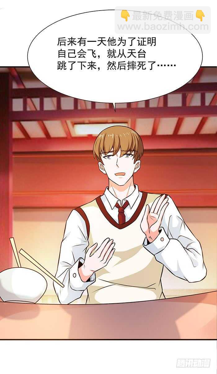 🍲重生都市天尊 第58话 小人设局 第30页