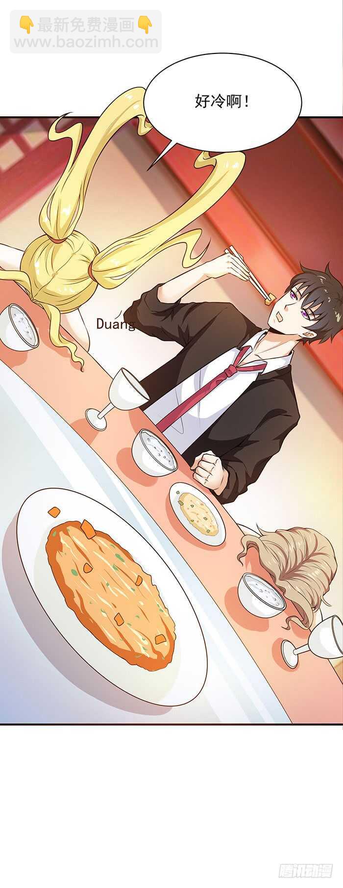 🍲重生都市天尊 第58话 小人设局 第31页