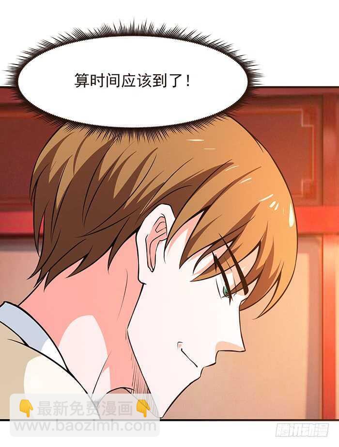 🍲重生都市天尊 第58话 小人设局 第33页