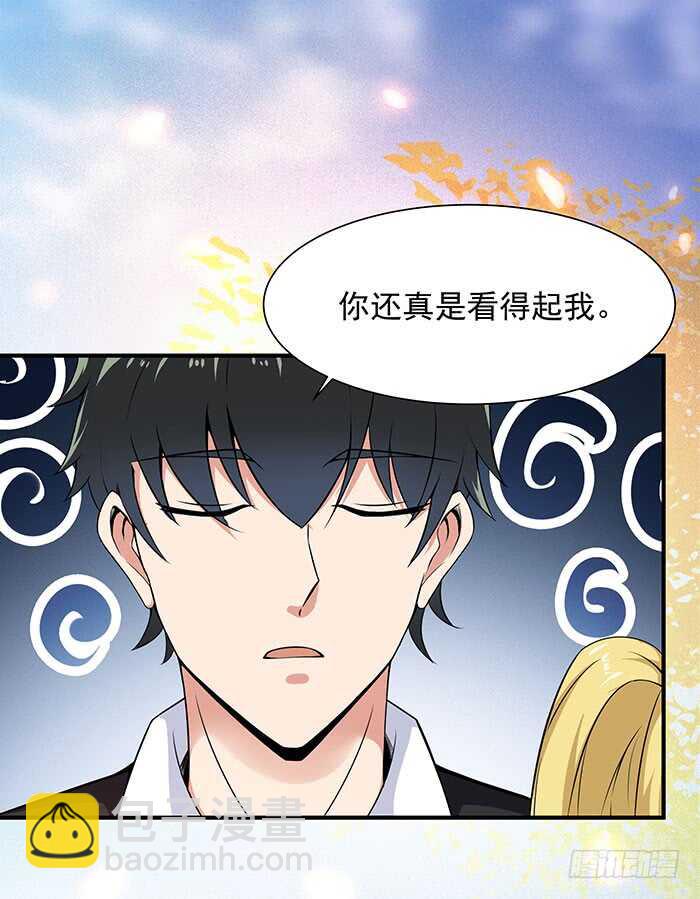 🍲重生都市天尊 第58话 小人设局 第9页