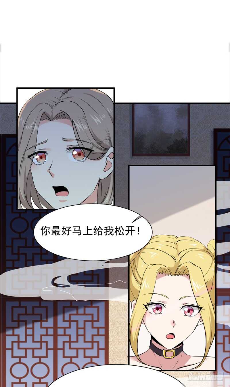 🍲重生都市天尊 第60话 自讨苦吃 第1页