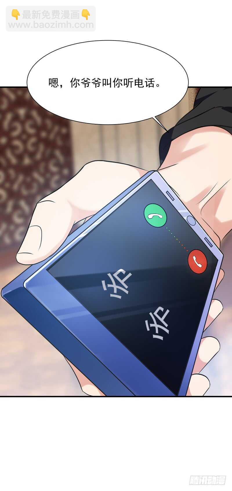 🍲重生都市天尊 第60话 自讨苦吃 第25页