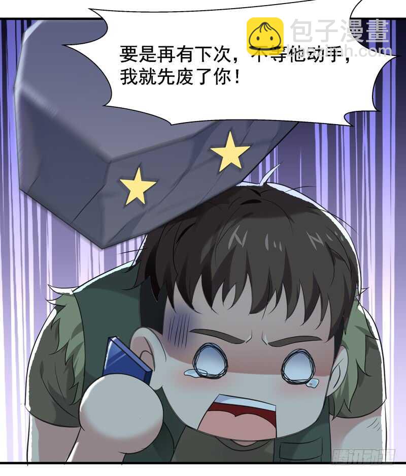 🍲重生都市天尊 第60话 自讨苦吃 第30页