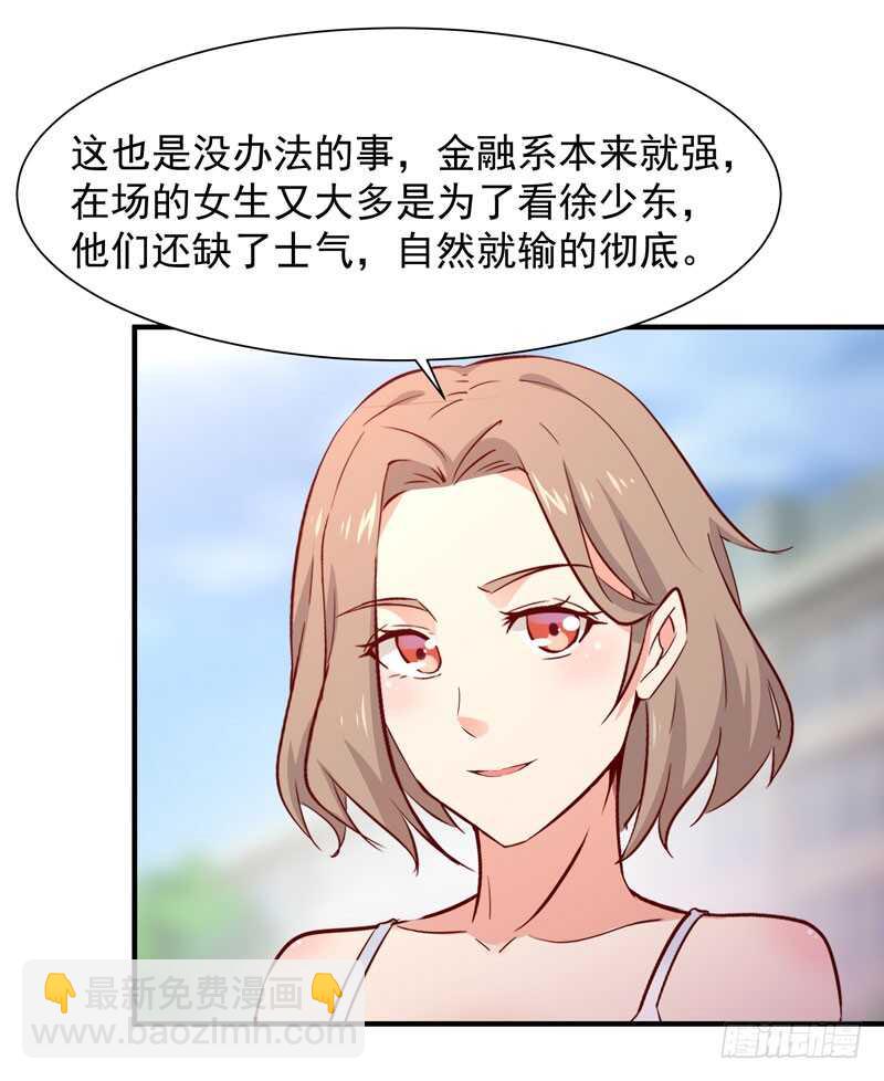 🍲重生都市天尊 第62话 木离无敌 第21页