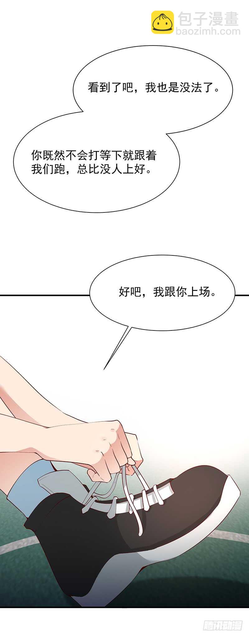 🍲重生都市天尊 第62话 木离无敌 第27页