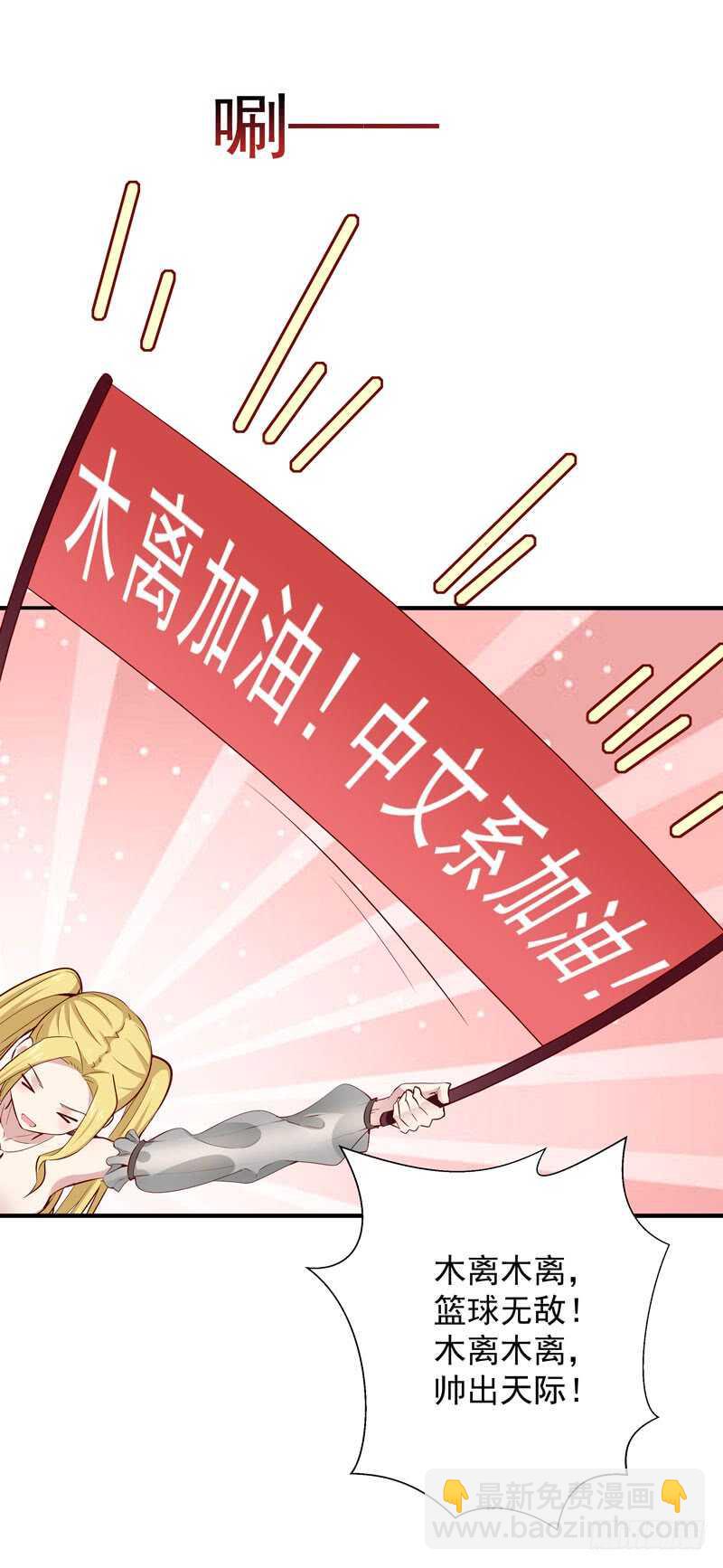 🍲重生都市天尊 第62话 木离无敌 第6页