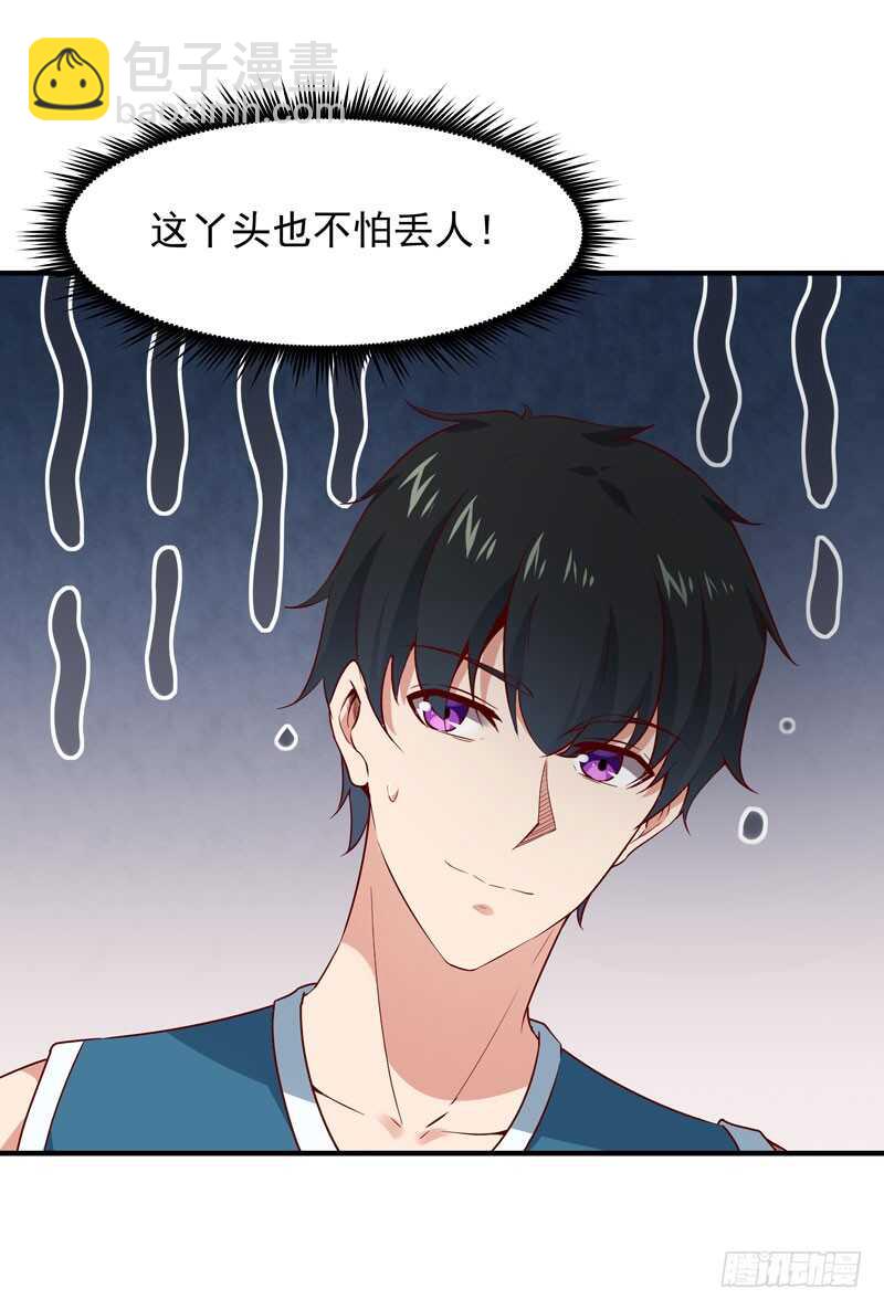 🍲重生都市天尊 第62话 木离无敌 第7页
