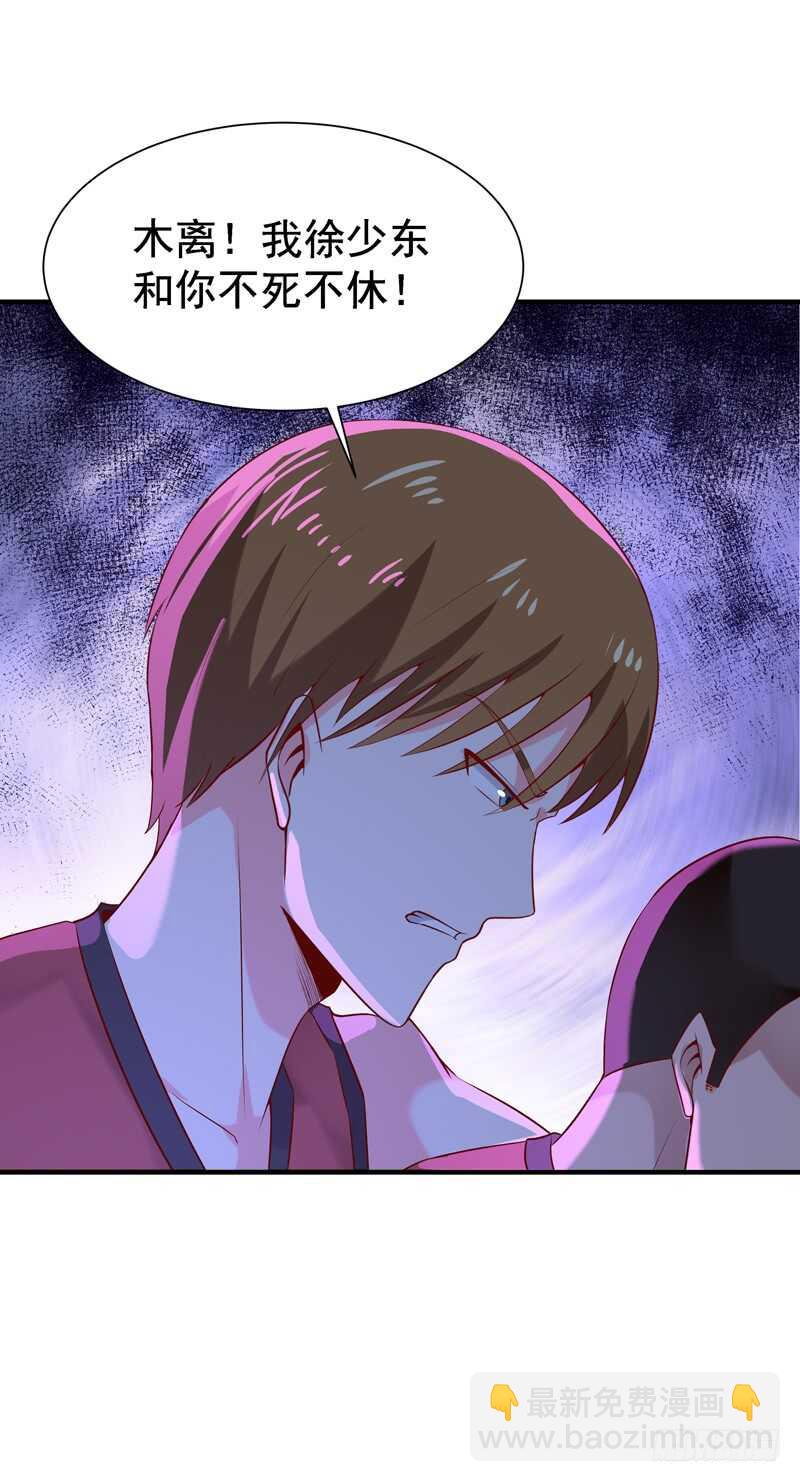 🍲重生都市天尊 第64话 太骚包了 第11页