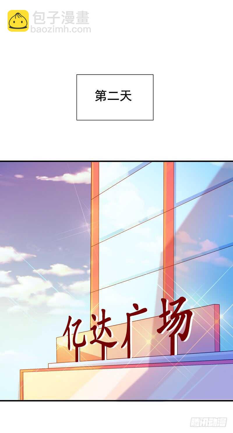 🍲重生都市天尊 第64话 太骚包了 第15页