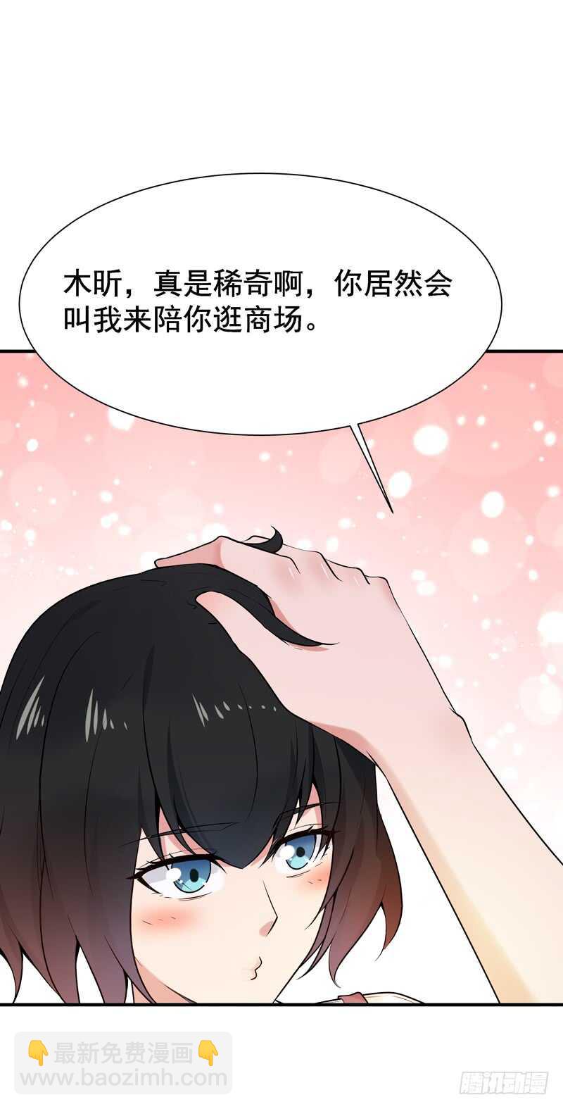 🍲重生都市天尊 第64话 太骚包了 第17页