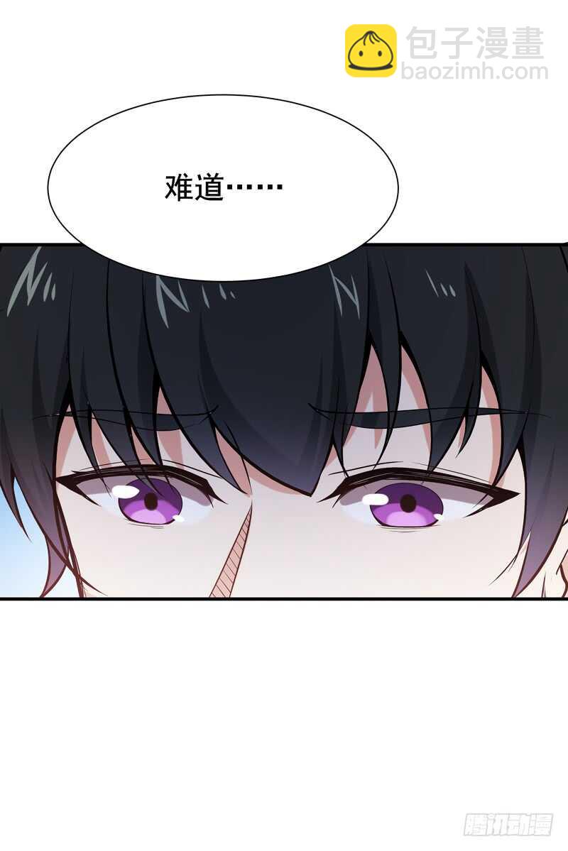 🍲重生都市天尊 第64话 太骚包了 第18页