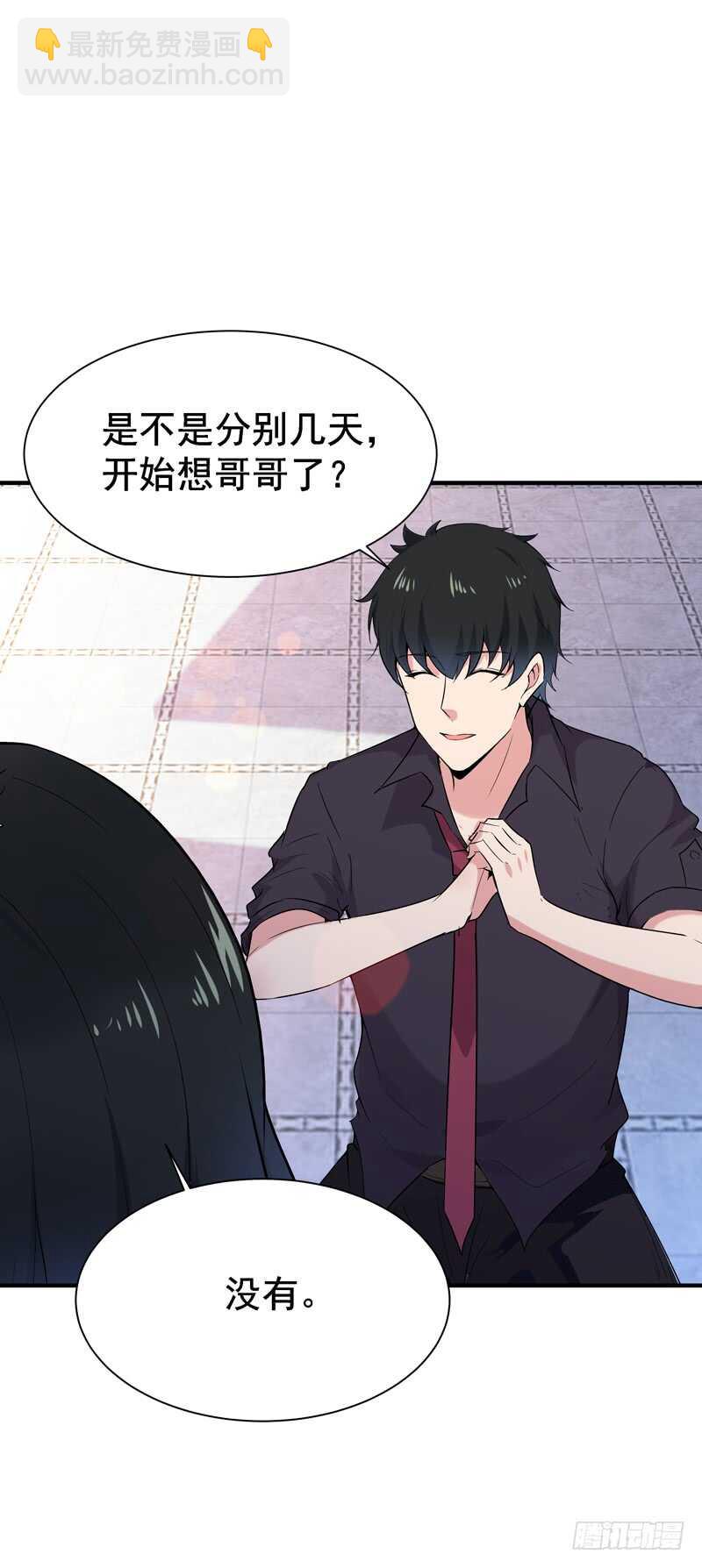 🍲重生都市天尊 第64话 太骚包了 第19页