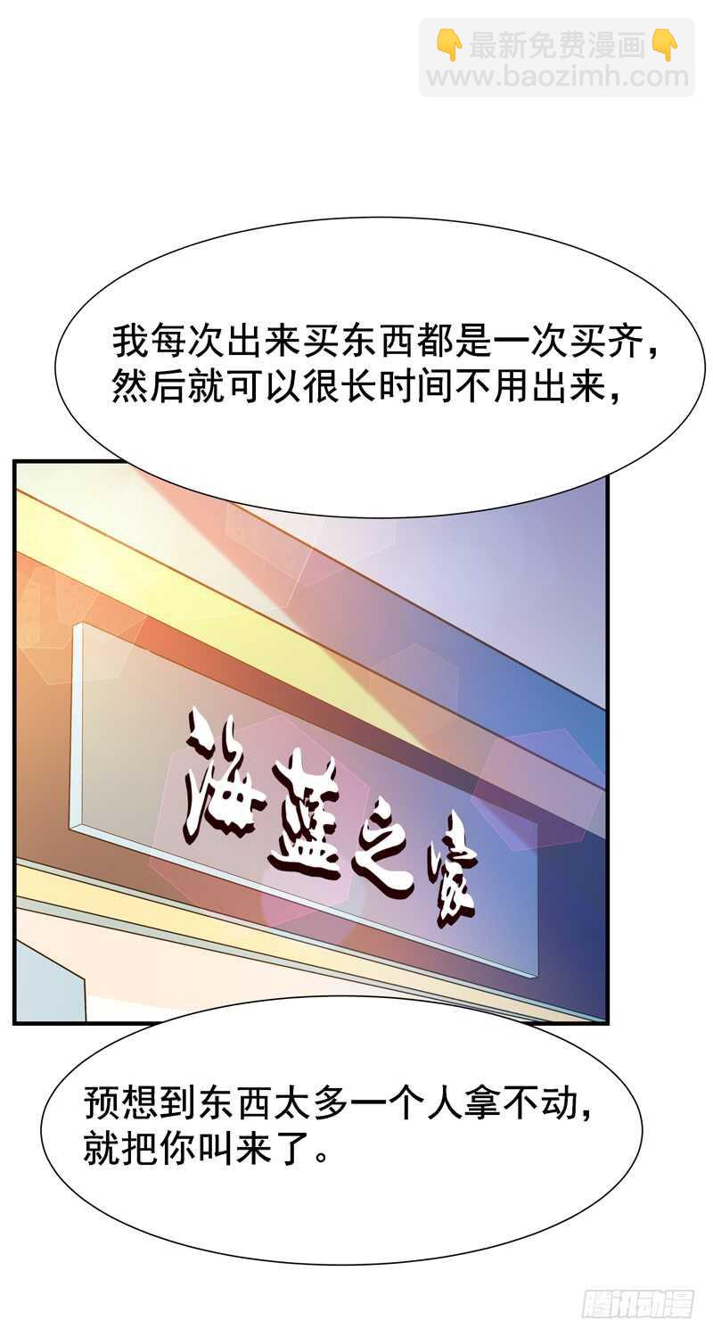 🍲重生都市天尊 第64话 太骚包了 第21页